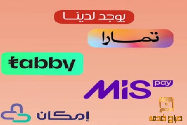 سيولة تمارا او تابي او ميس باي