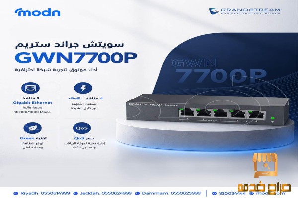 ارتق بشبكتك مع سويتش جراند ستريم