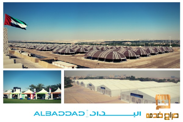 البداد كابيتال للقاعات الثابتة