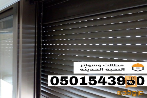 شترات نوافذ حديثة في جدة ومكة