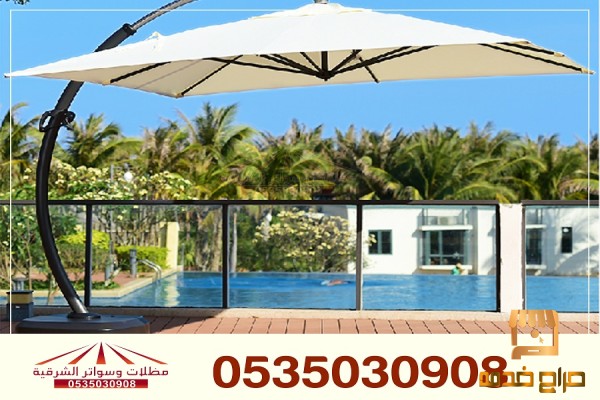 مظلات مسابح