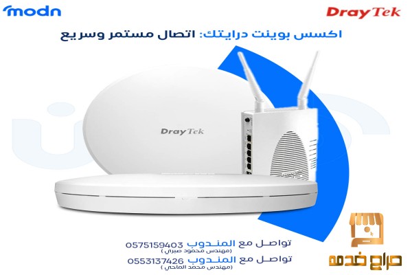 استمتع بتغطية واي فاي قوية مع درايتك