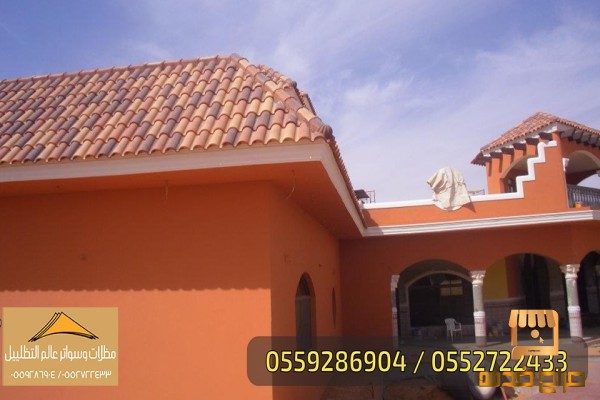 قرميد مظلات