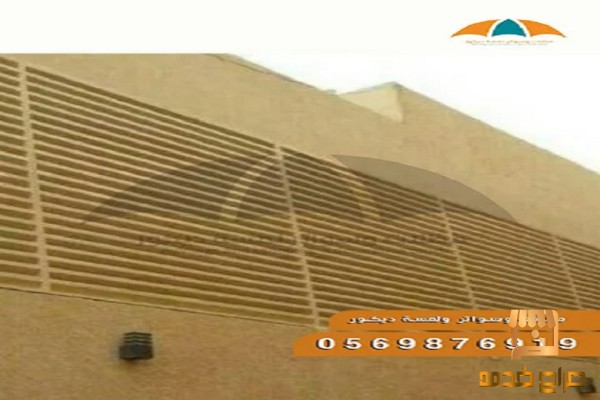 تركيب سواتر شرائح