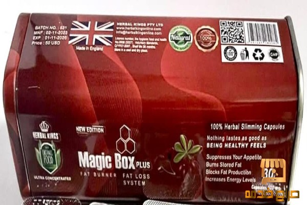 ماجيك بوكس بلس للتخسيس Magic Box Plus