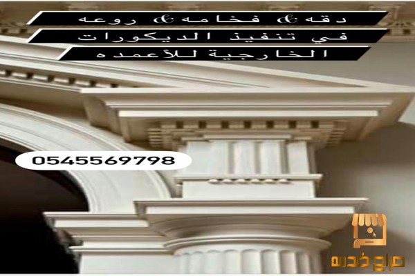 جي ار سي جدة