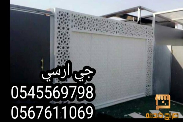 جي ار سي درابزين