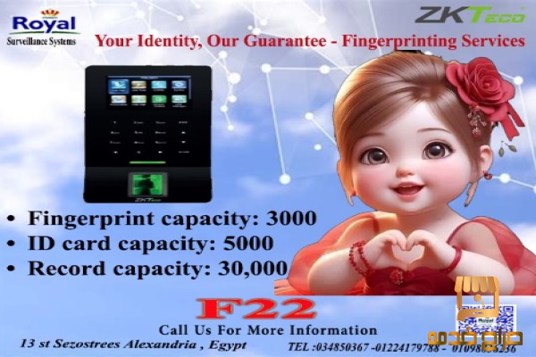 اجهزة بصمة واي فاي اسكندرية