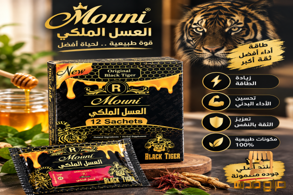 عسل ملكي بلاك تايجر