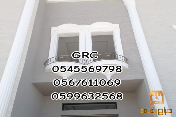 جي ار سي جدة      جي ار سي السعودية