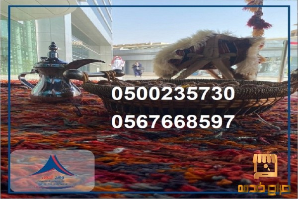 ايجار تراثيات كراسي جلد ابيض