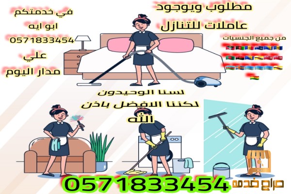 ابو ايه لتنازل العاملات ونقل الكفاله