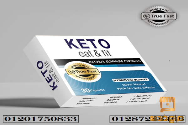 كبسولات كيتو للتخسيس