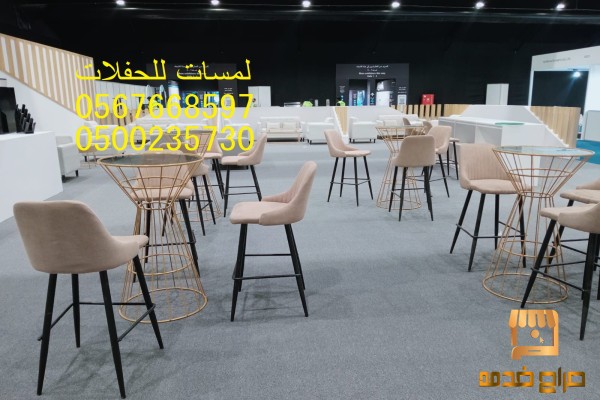 تأجير لوازم حفلات