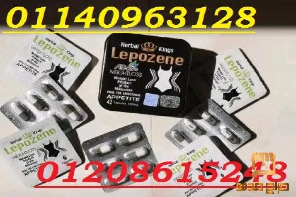 المنتج الاكثر فاعليه ليبوزين