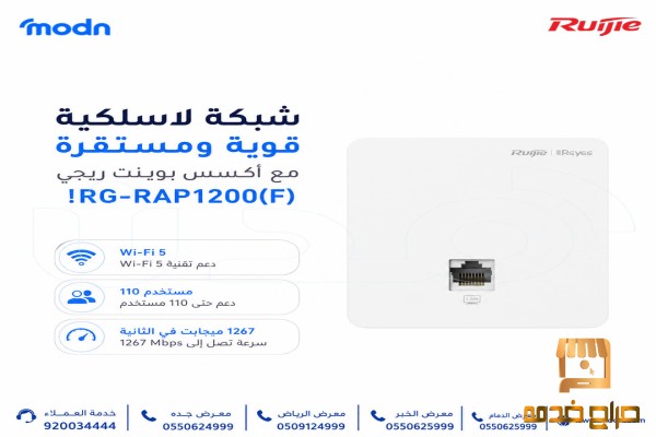 اتصال لاسلكي سريع