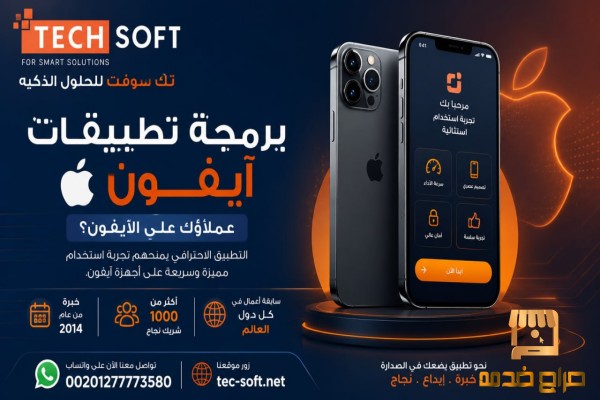 ما الذي يجعل تطبيق أكثر قابلية للنجاح