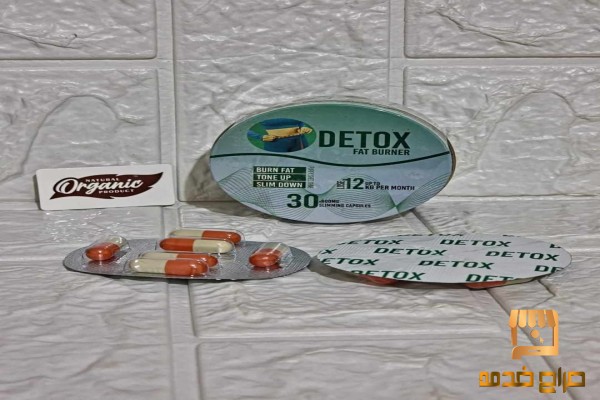كبسولات ديتوكس للتخسيس DETOX