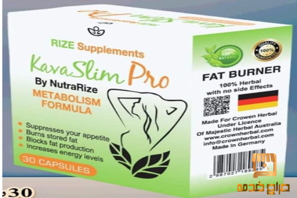 كافا سليم للتخسيس kava slim
