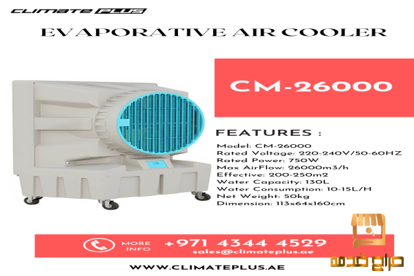 Centrifugal Industrial Air Cooler