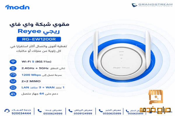 مقوي شبكة واي فاي
