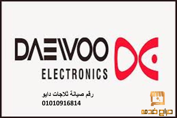 الوكيل المعتمد دايو القصاصين الجديدة