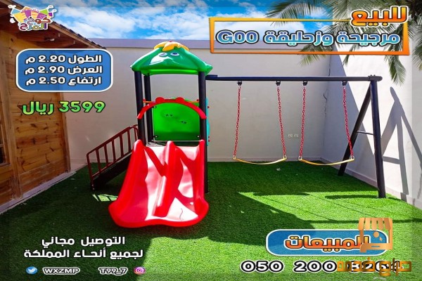 زحاليق العاب حدائق مراجبح