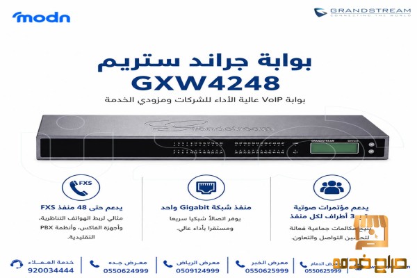 بوابة جراند ستريم لتوسيع شبكة الشركات