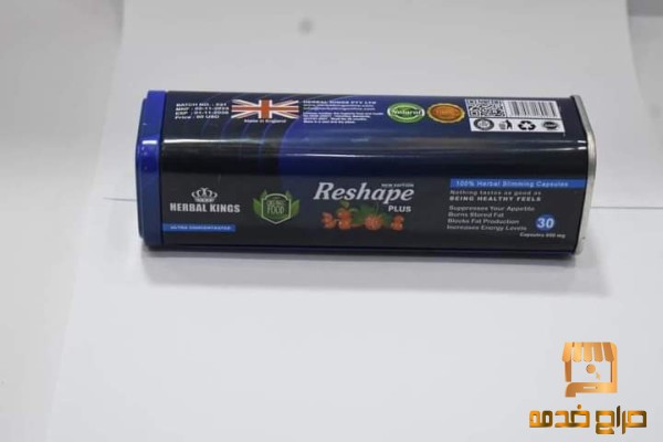 ريشيب بلس للتخسيس Reshap plus