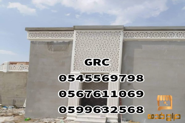 جي ار سي     الطائف