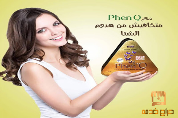 كبسولات  فين كيو لخسارة الوزن