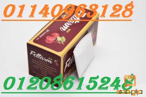 بالاعشاب الطبيعه فيتارم الالمانية