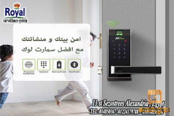 كالون فتح الابواب الذكي سمارت لوك