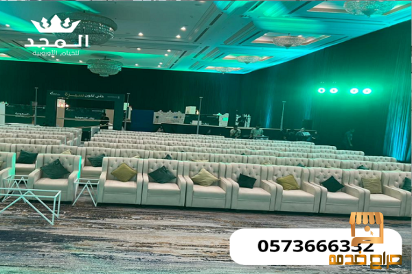 لوازم مناسبات للايجار