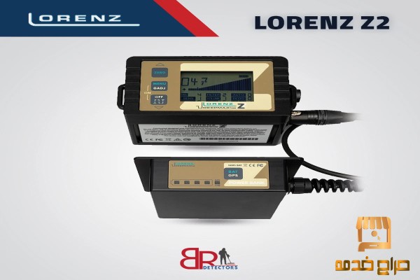 افضل جهاز كشف الذهب لورانز زد تو