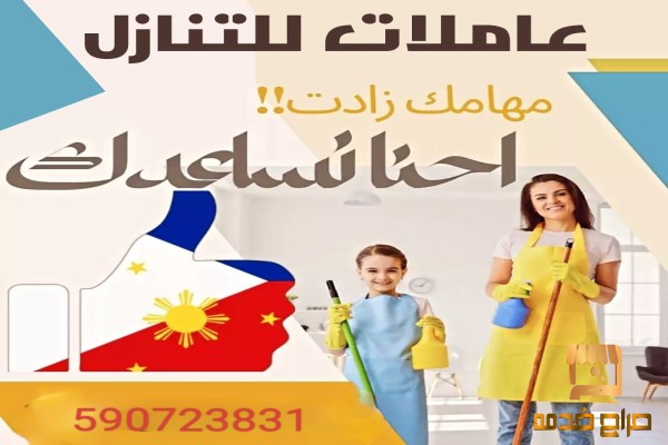 طباخات محترفات بجميع الطبخ السعودي