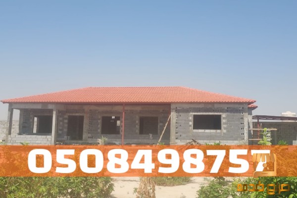 أسقف قرميد للفلل والمنازل