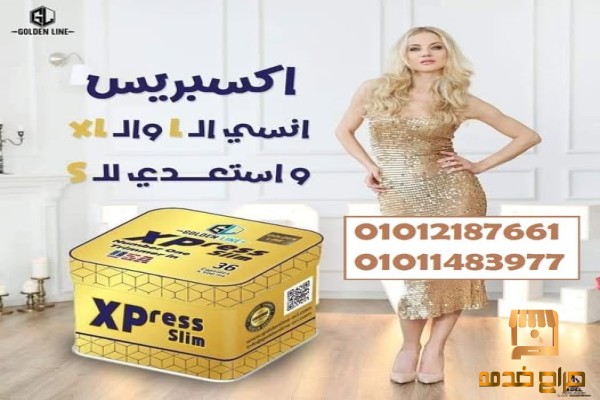 خسي بذكاء مش بحرمان مع اكسبريس سليم