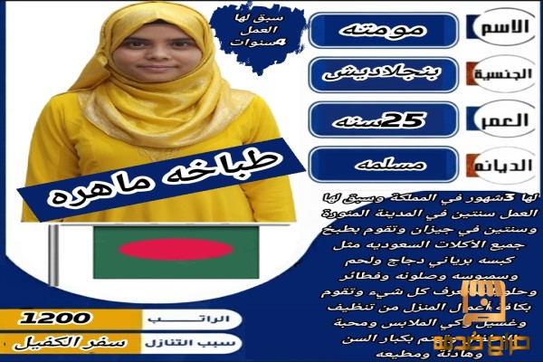 عاملات للتنازل بأفضل مكاتب الرياض