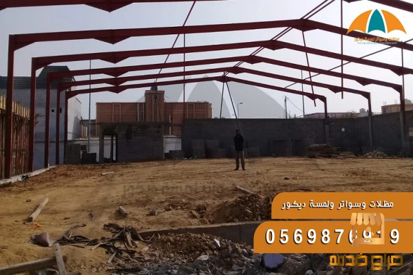 هناجر ومستودعات مظلات قبة هرمى