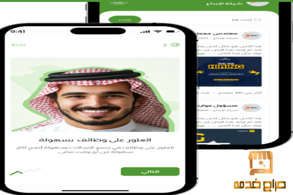 منصة همة طويق للتوظيف