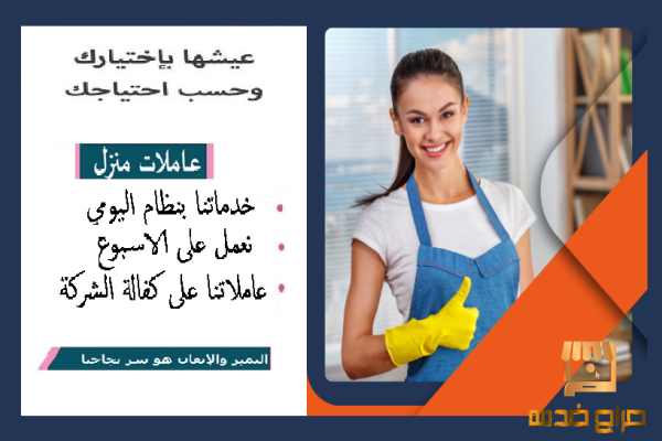 ترتيب المنزل و المكاتب اليومي