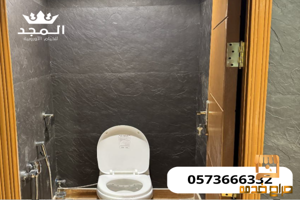 خيام اوربية وحمامات