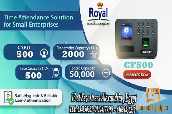 جهاز بصمة الوجه في اسكندرية