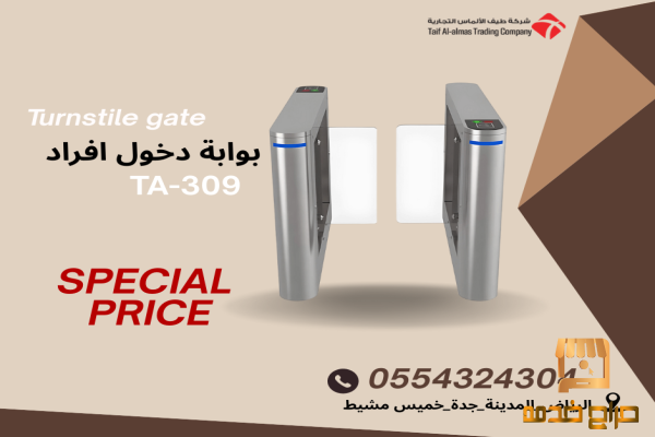 بوابات افراد