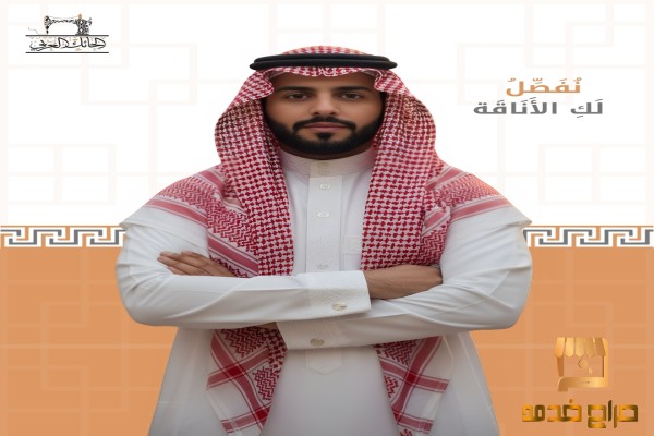 نفصل لك الأناقة