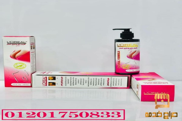 كريم لوريال لتكبير ورفع الصدر