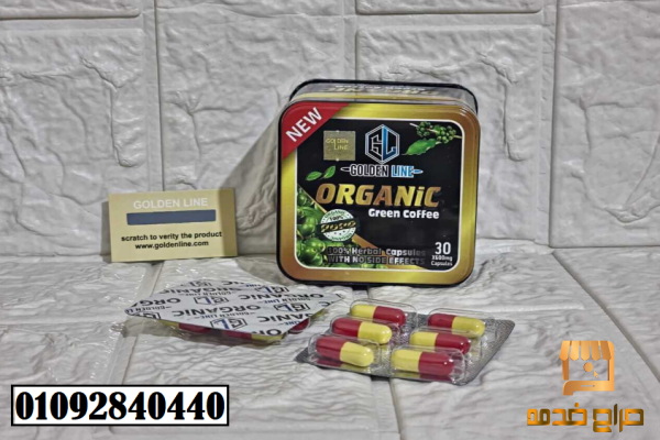 كبسولات اورجانك جرين كوفي