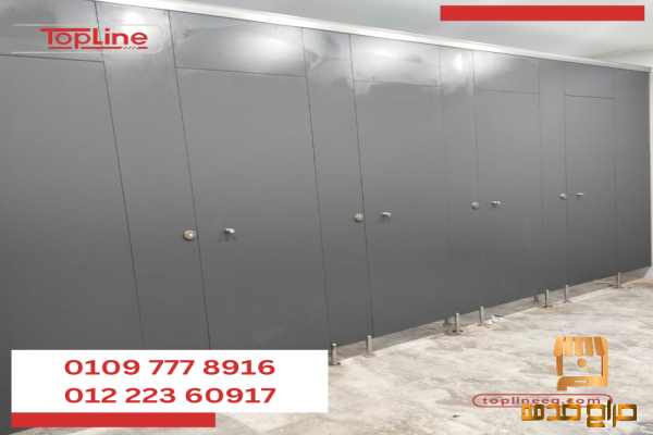 الكومباكت HPL توب لاين قواطيع حمامات