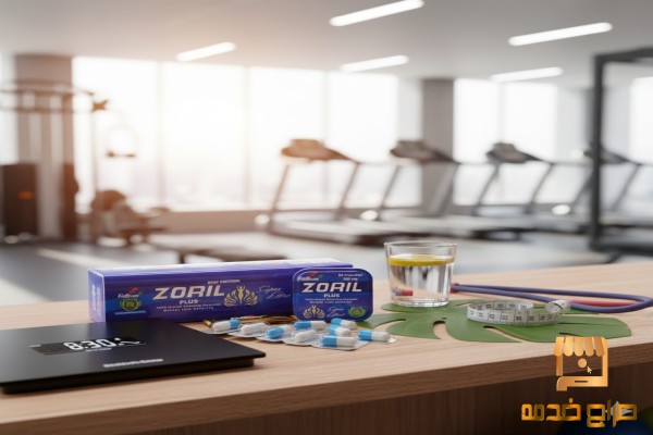 خلي حلم الجسم المثالي ZORIL PLUS